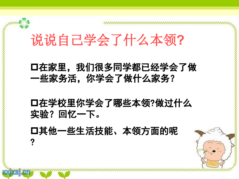 作文指导：《我学会了——》.ppt_第2页