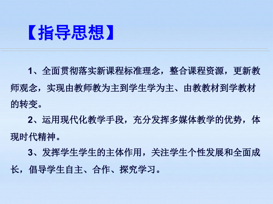 七年级历史上册 汉武帝大一统课件 岳麓版 课件.ppt_第2页