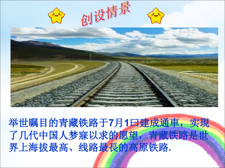 湘教版七年级数学上册整式课件市公开课一等奖百校联赛获奖课件.ppt_第2页