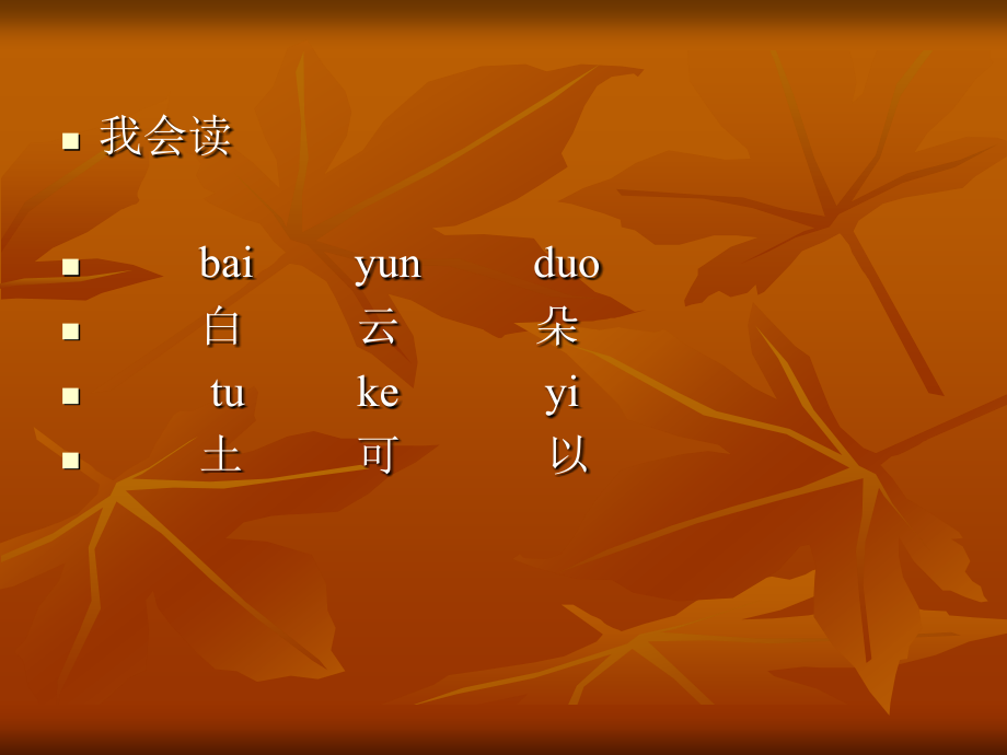送颜色11.ppt_第2页