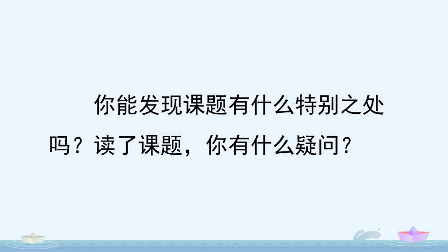 《“精彩极了”和“糟糕透了”》教学课件.ppt_第2页