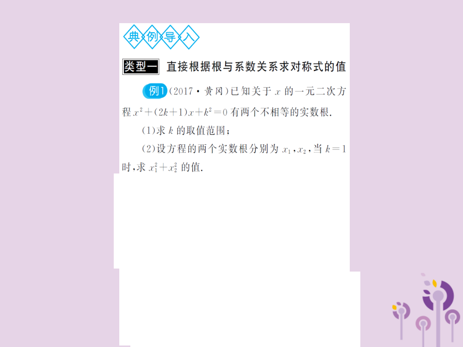 湖北省中考数学二轮复习 中档题题型专项突破(二)课件.ppt_第2页