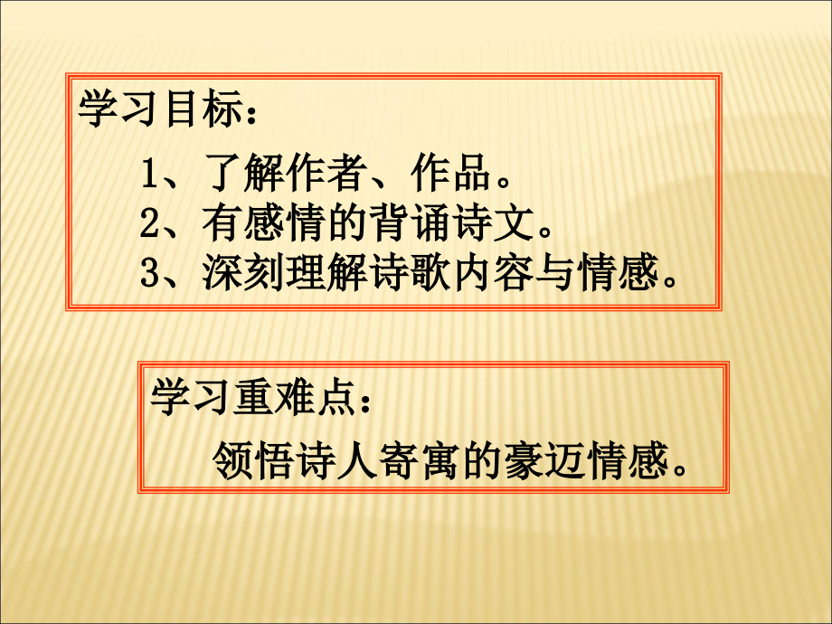 观沧海-(2).ppt_第1页