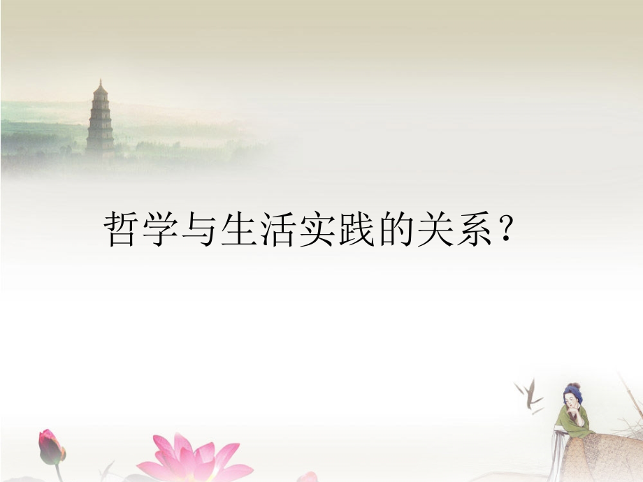 单元复习与测试-(3).pptx_第2页