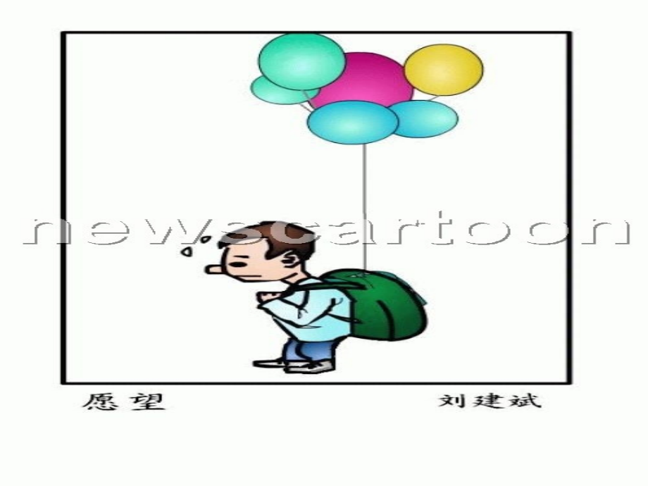 七年级政治下册 第五单元(法律护我成长)课件 苏教版 课件.ppt_第2页