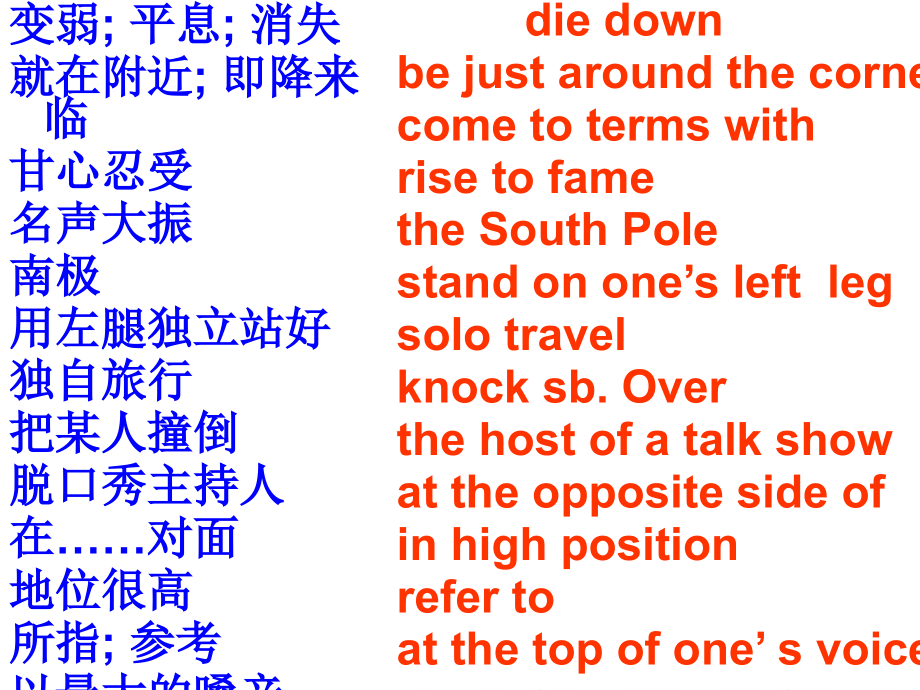 Unit18 新课标 人教版 课件.ppt_第2页