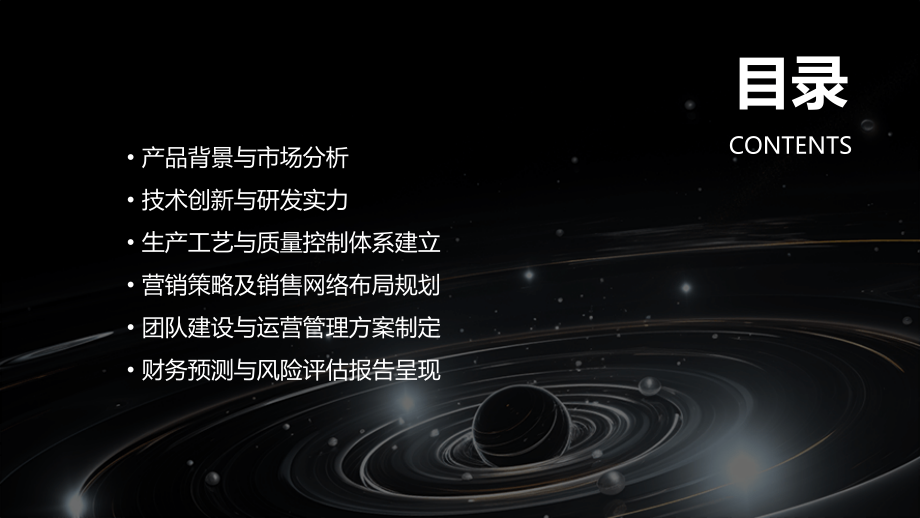 防压疮水垫创新创业计划书.pptx_第2页
