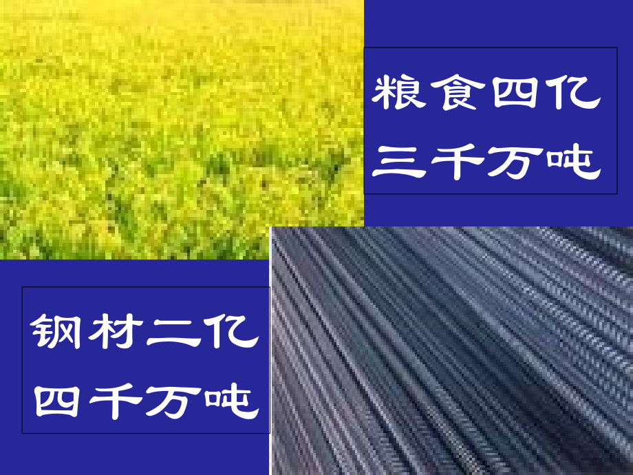 大数的认识-----认数.ppt_第2页