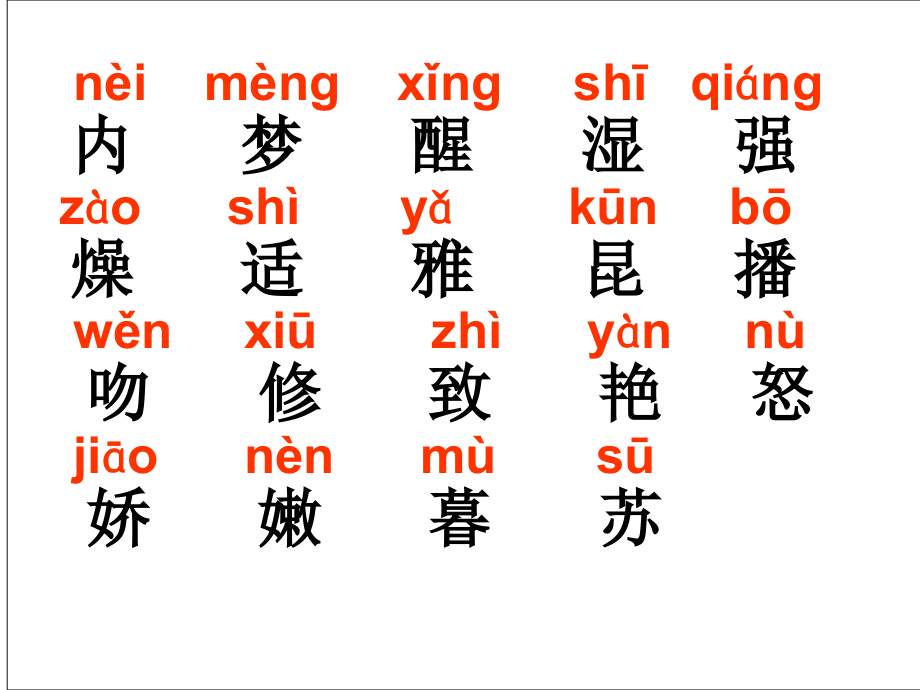 主稿《花钟》课件.ppt_第2页