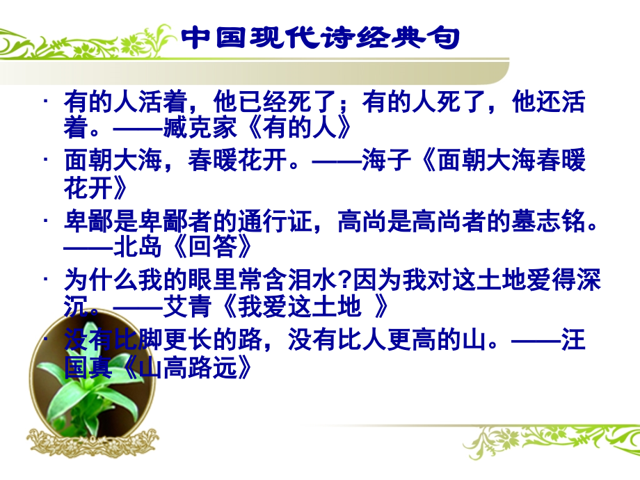 在路易斯安那有一株活着的橡树正在生长.ppt_第2页