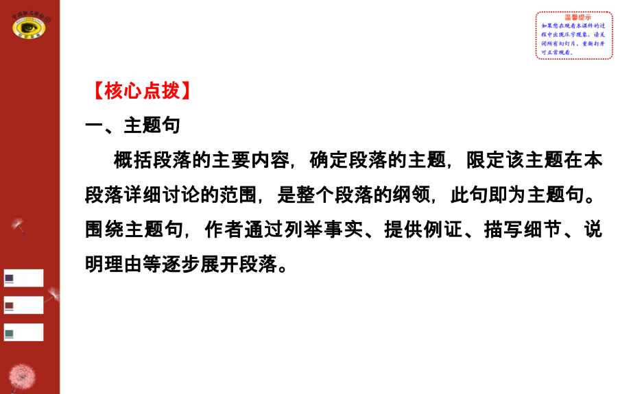 写作点拨系列(三).ppt_第2页