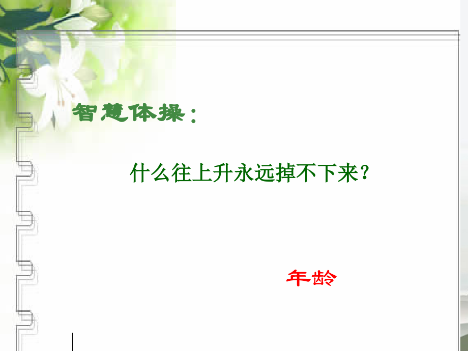 高中语文 表达交流(学习选取立论的角度)课件 新人教版必修3 课件.ppt_第1页