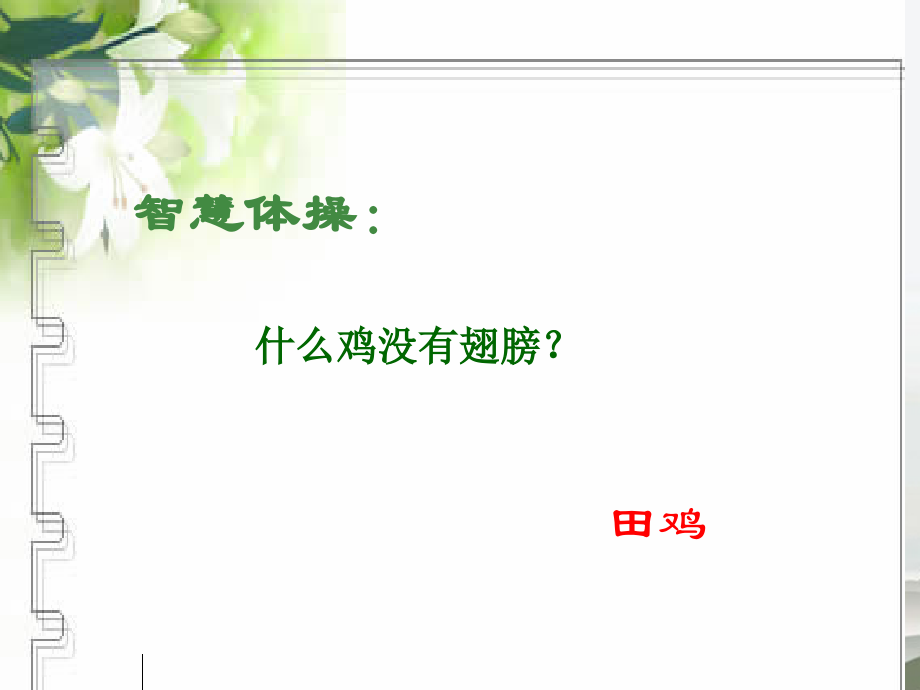 高中语文 表达交流(学习选取立论的角度)课件 新人教版必修3 课件.ppt_第2页