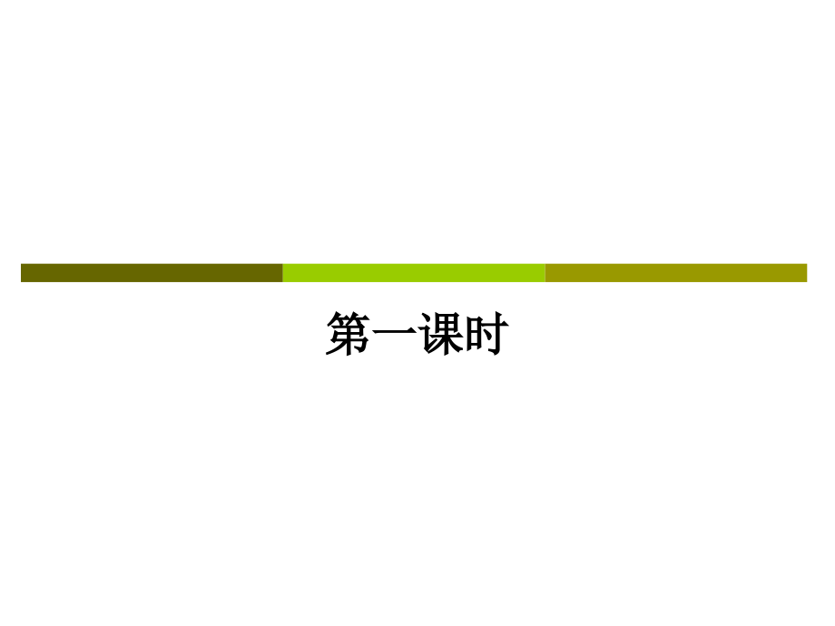 第四节-维生素和微量元素.pptx_第2页