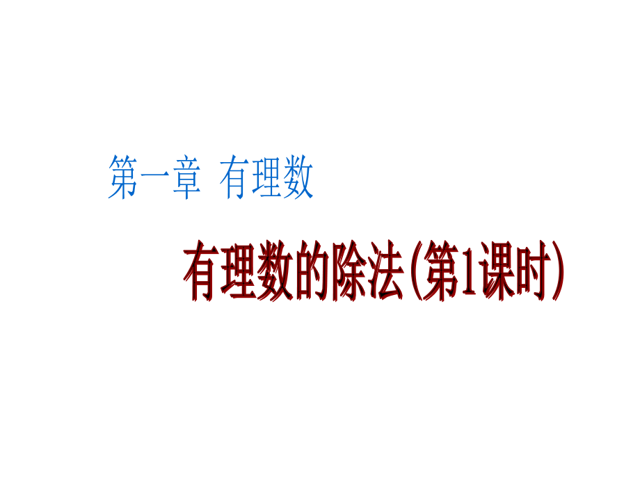 观察与思考-翻牌游戏中的数学道理.ppt_第1页