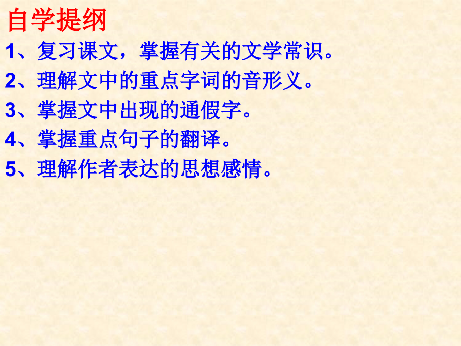 《爱莲说》复习PPT.ppt_第2页