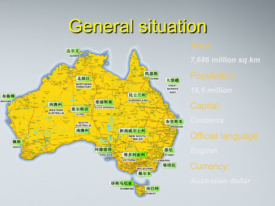 高中英语 Unit12 lesson4 The New Australians课件 北师大版必修4 课件.ppt_第2页
