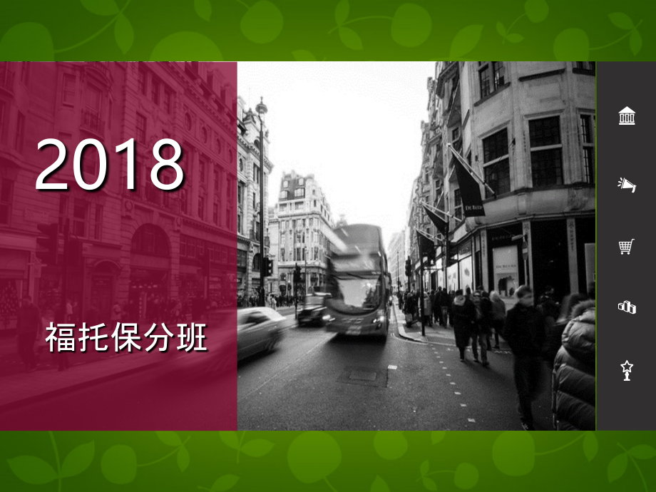 SAT2-物理13.1光的反射和折射课件-新人教版选修3-4.ppt_第1页