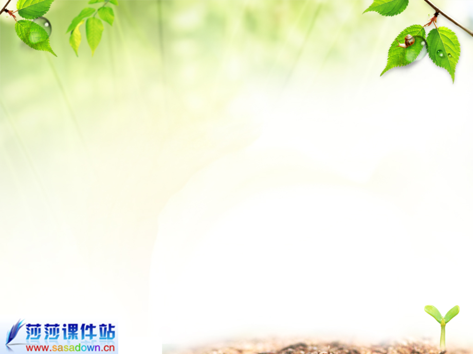 g_k_h课件修改.ppt_第1页