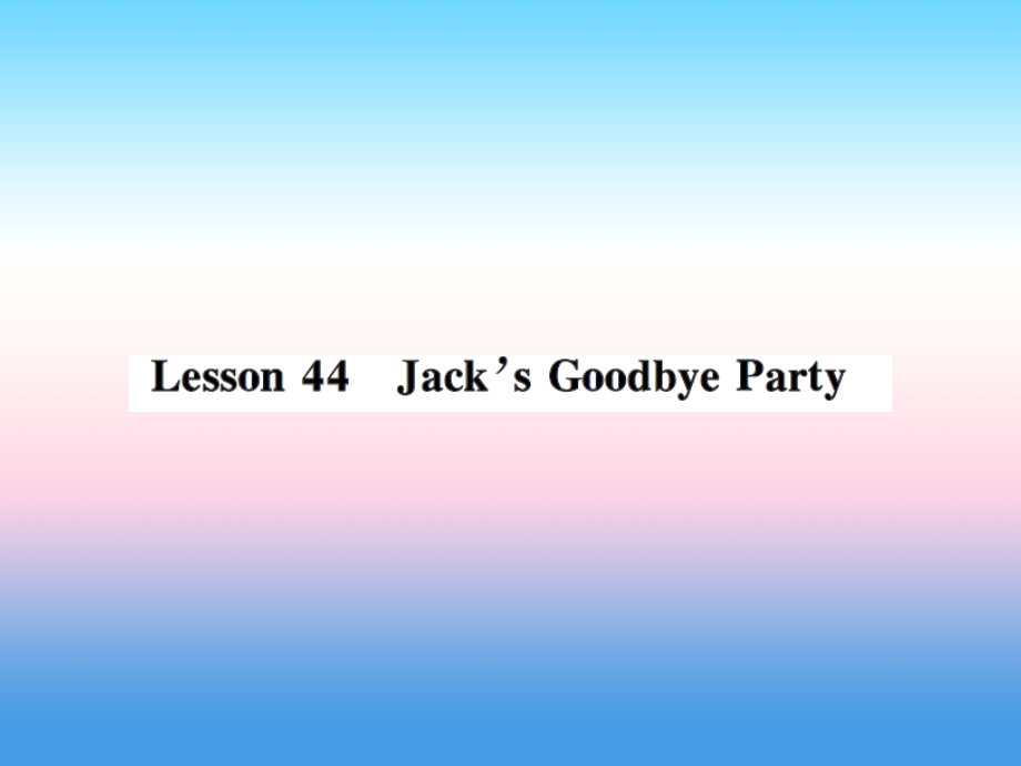 秋七年级英语上册 Unit 8 Countries around the World Lesson 44 Jack s Goodbye Party课件 (新版)冀教版 课件.ppt_第1页