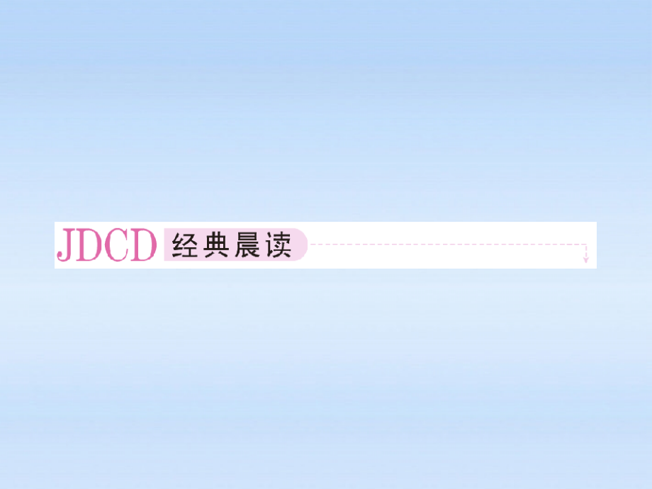 高中语文 第七课-李商隐诗两首第一课时课件 新人教版必修3 课件.ppt_第2页
