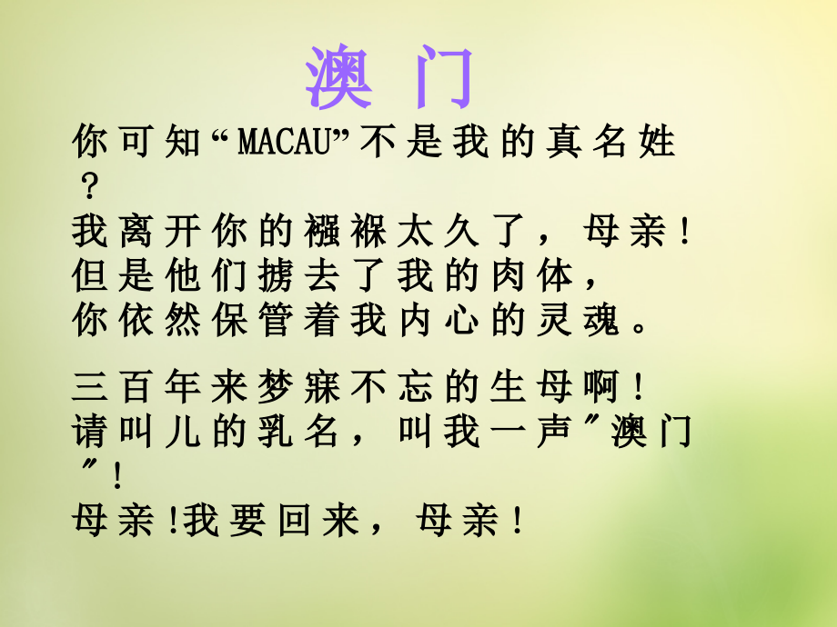 高一语文死水课件新人教版 课件.ppt_第1页