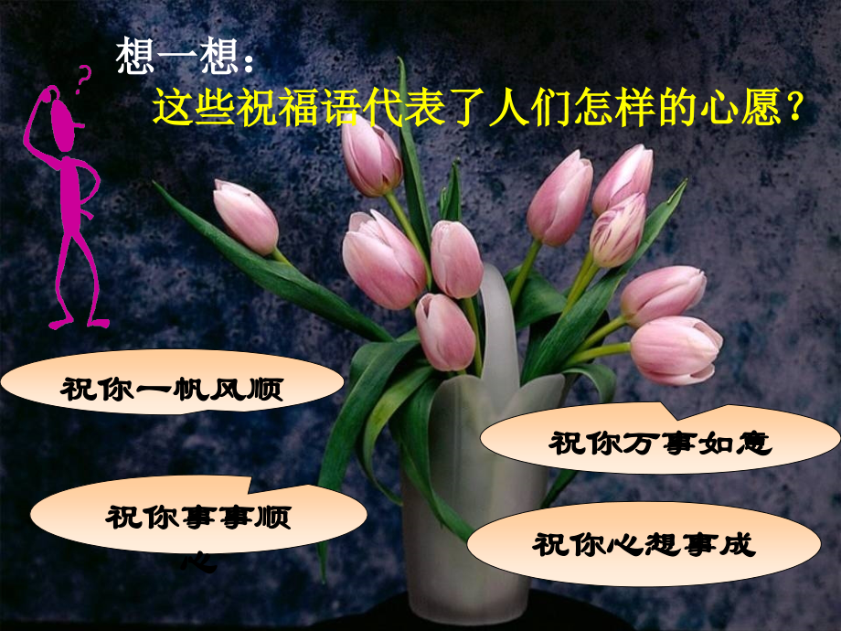 高中语文 直面挫折——学习描写作文课件 人教版 课件.ppt_第1页