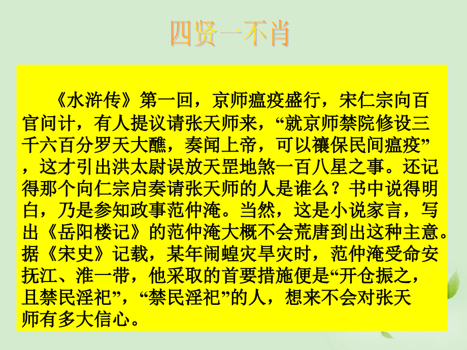 高中语文 (与尹师鲁第一书)课件 粤教版选修2(唐宋散文选读) 课件.ppt_第1页