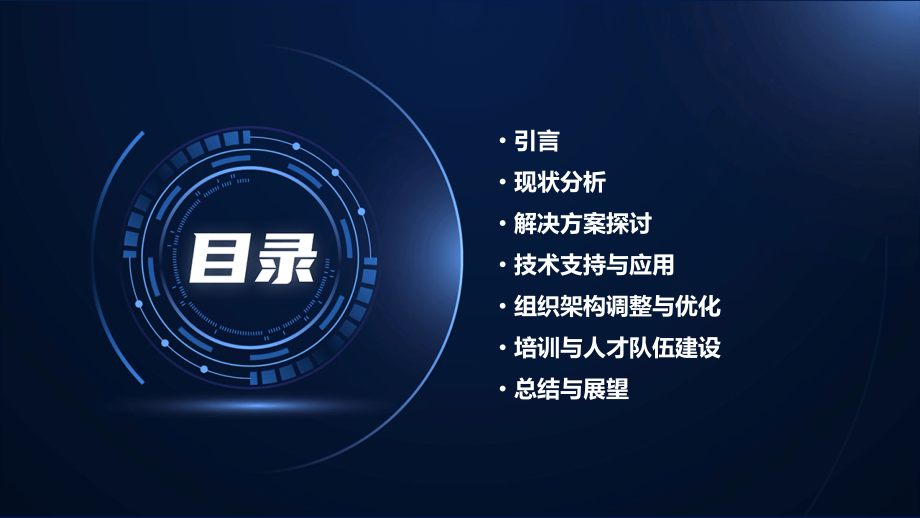 解决案多人少的可行性方案.pptx_第2页
