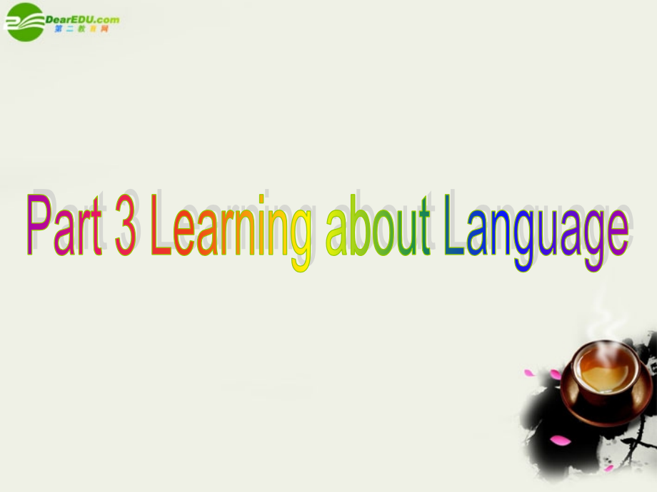 高中英语 Unit3 computersPart3 Learing about language课件 新人教版必修2 课件.ppt_第1页