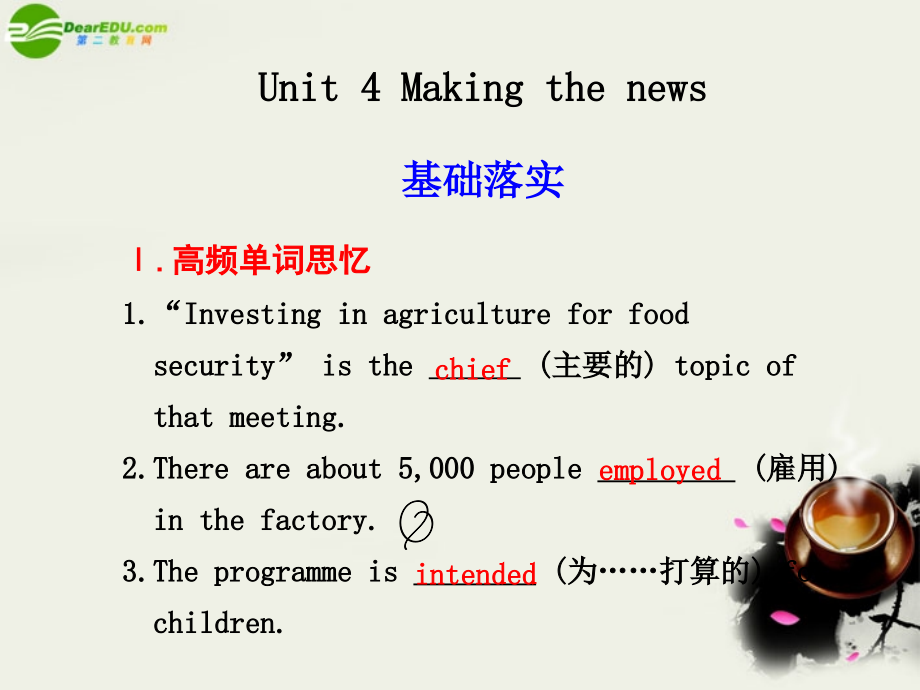 高中英语 Unit4(Making the news)课件5 新人教版必修5 课件.ppt_第1页