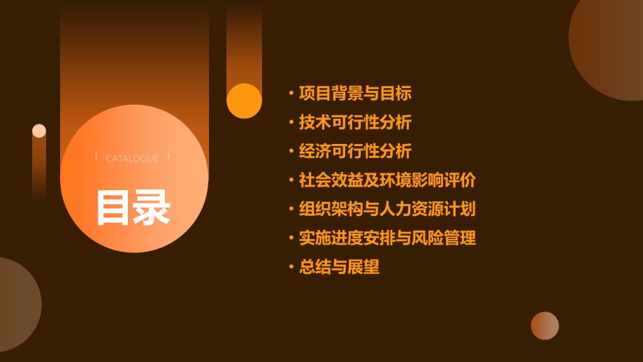 燃油宝可行性方案.pptx_第2页
