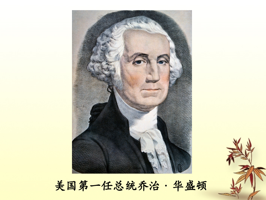 《上将与下士》课件2.ppt_第1页