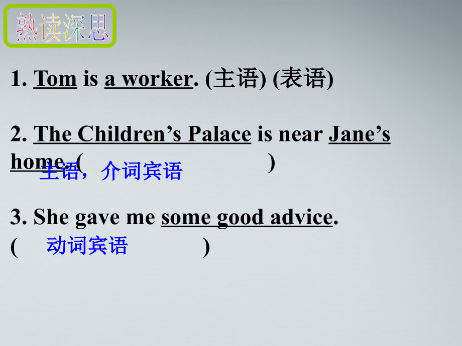 高考英语 1名词课件.ppt_第2页