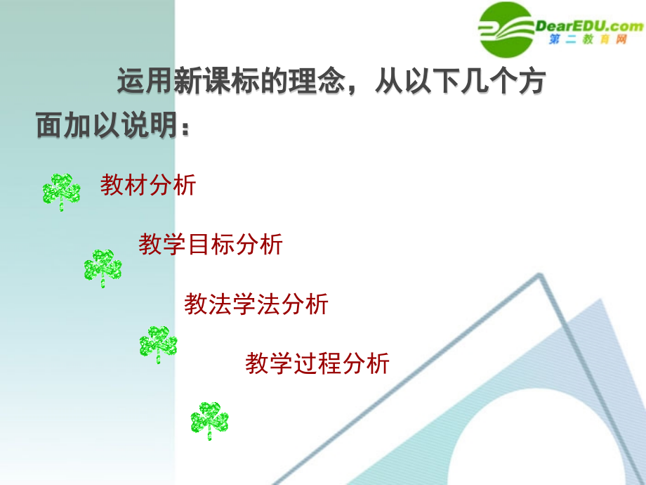高一数学 13 函数的基本性质课件 新人教A版必修1 课件.ppt_第2页