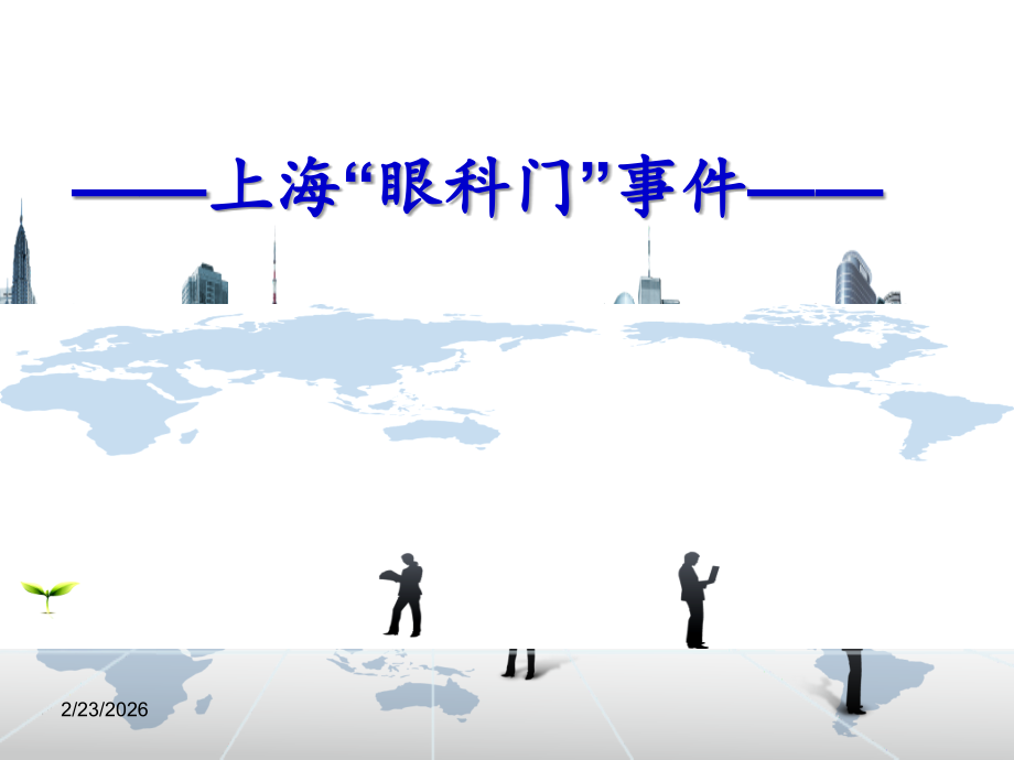 阿瓦斯汀(Avastin).ppt_第1页