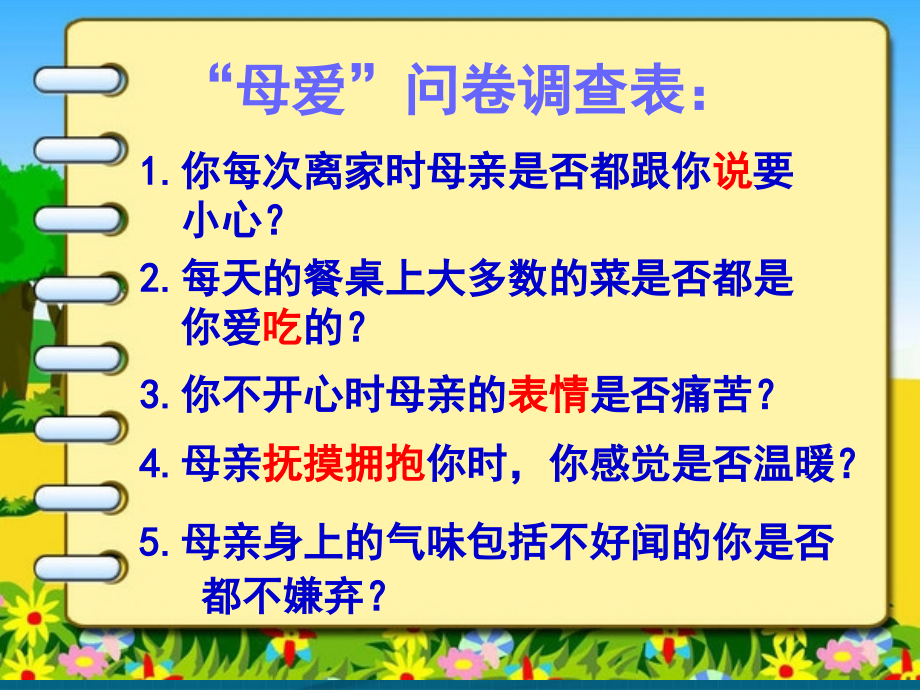 高考语文 作文指导感知作文训练课件 人教版 课件.ppt_第1页