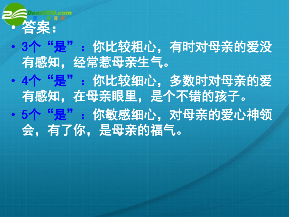 高考语文 作文指导感知作文训练课件 人教版 课件.ppt_第2页