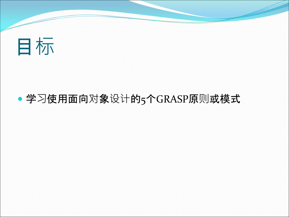第七讲对象设计.ppt_第2页
