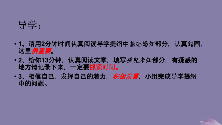 高中语文第三专题直面人生纪念刘和珍君第二课时课件苏教版必修5 课件.pptx_第1页