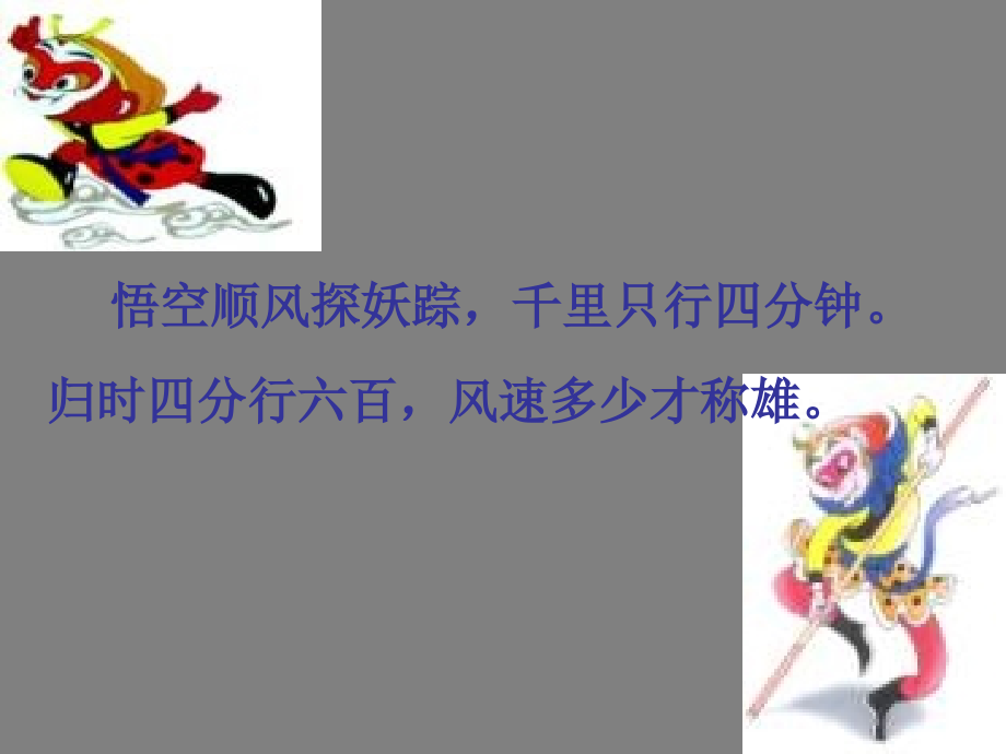 方程组的应用.ppt_第2页