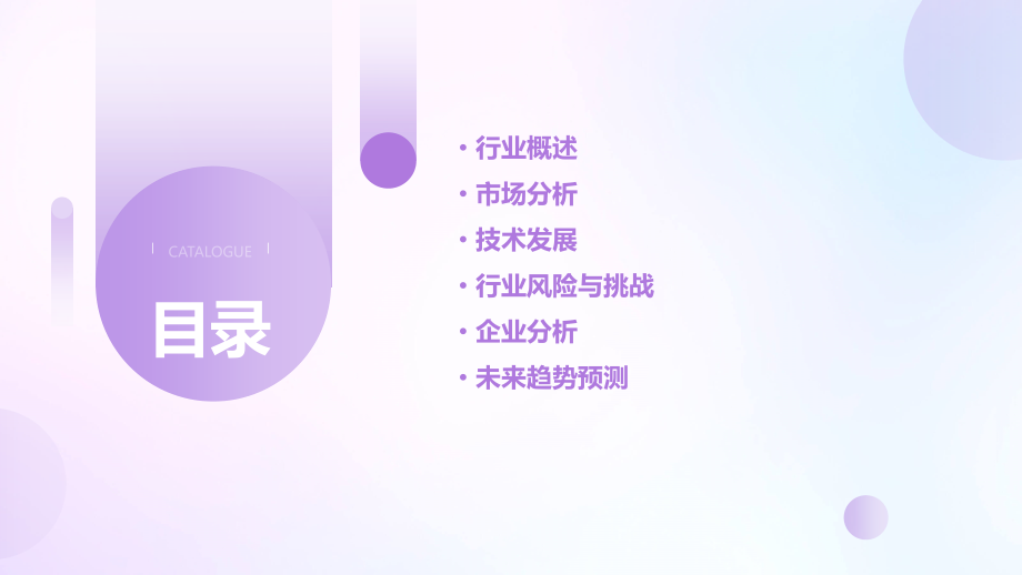 橡胶密封条行业报告.pptx_第2页