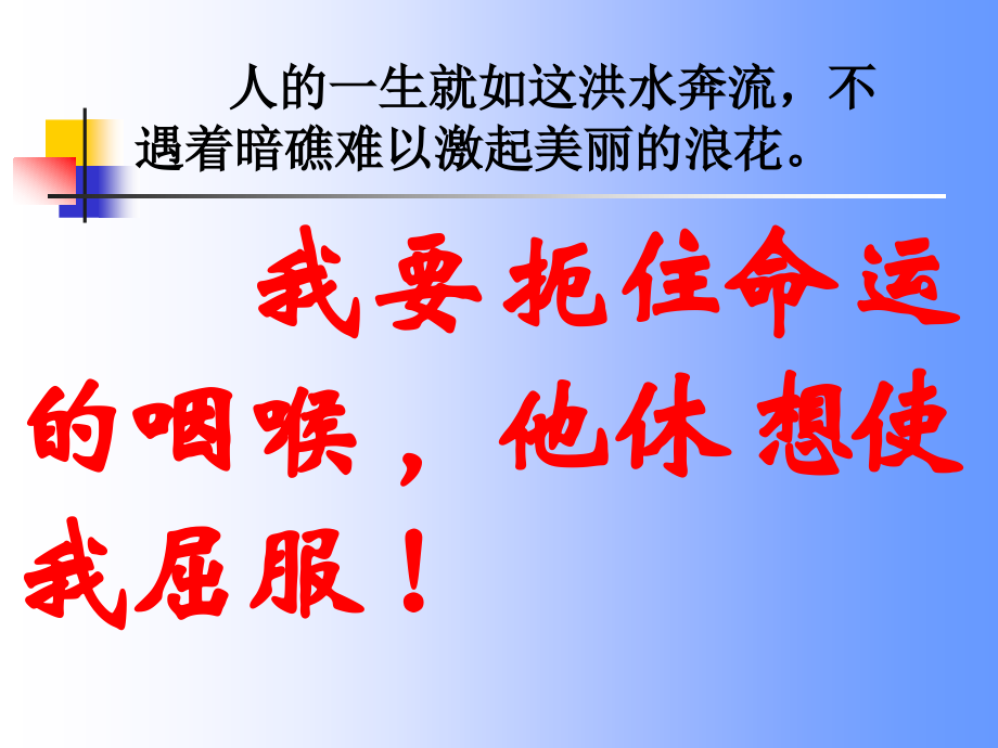 高中语文选修4我与地坛2 ppt 课件.ppt_第2页