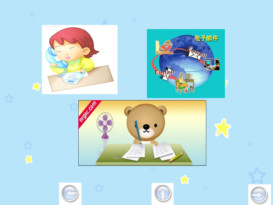 三年级下册《信》ppt.ppt_第1页