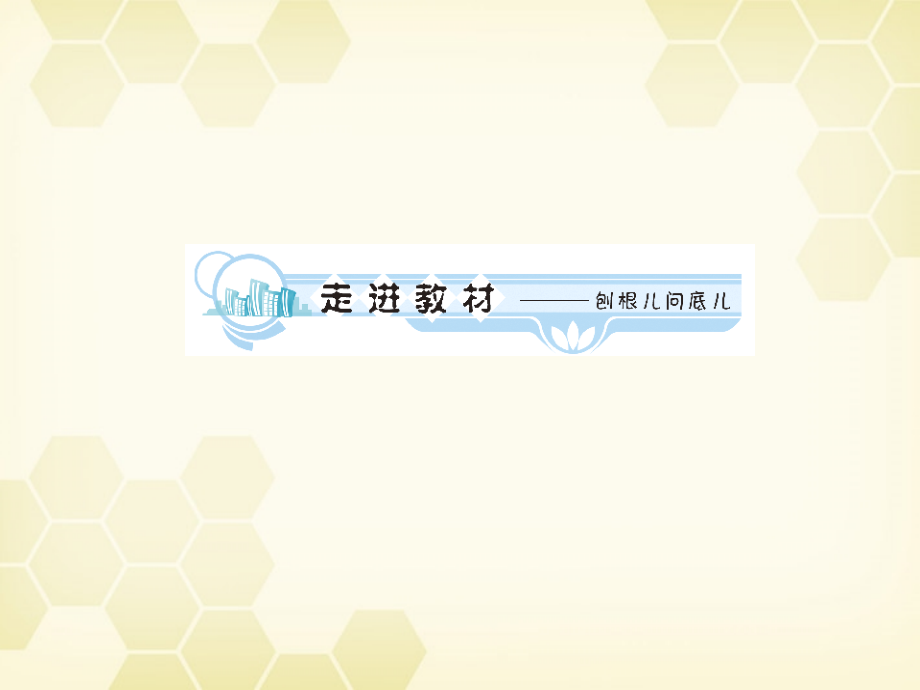 高中英语 Unit 5 First aid学时1高频单词课件 新人教版必修5 课件.ppt_第2页