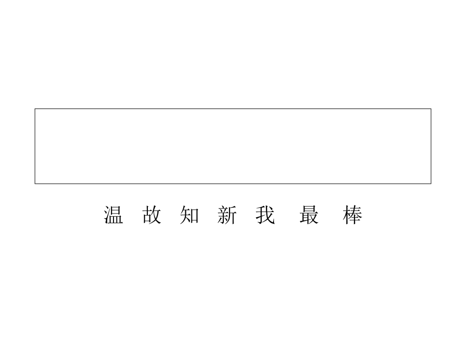 小数的基本性质PPT.ppt_第1页