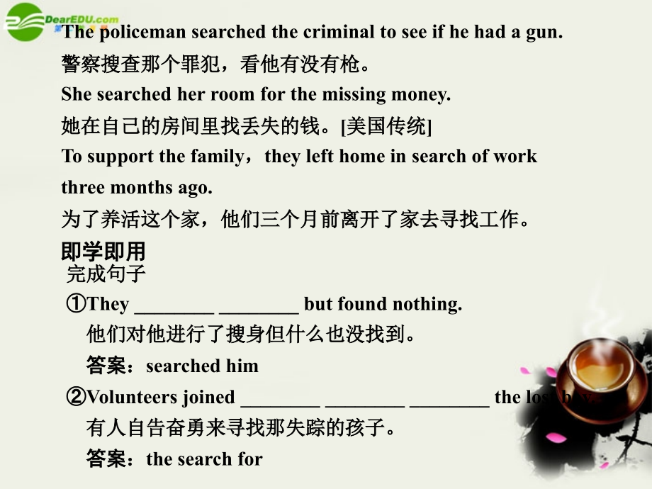 高考英语一轮复习 Module 2 Unit 1 Tales of the unexplained课件 译林牛津版 课件.ppt_第2页