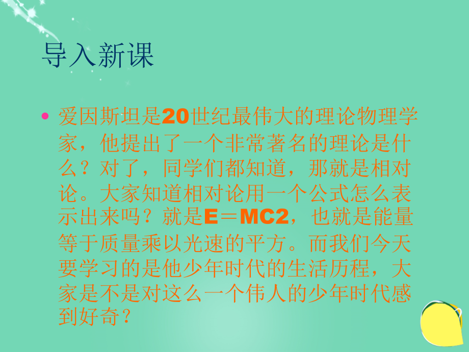 高中语文第8课我的回顾课件粤教版必修1.ppt_第1页