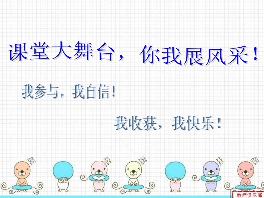 《正多边形的有关概念、正多边形与圆的关系》.ppt_第1页