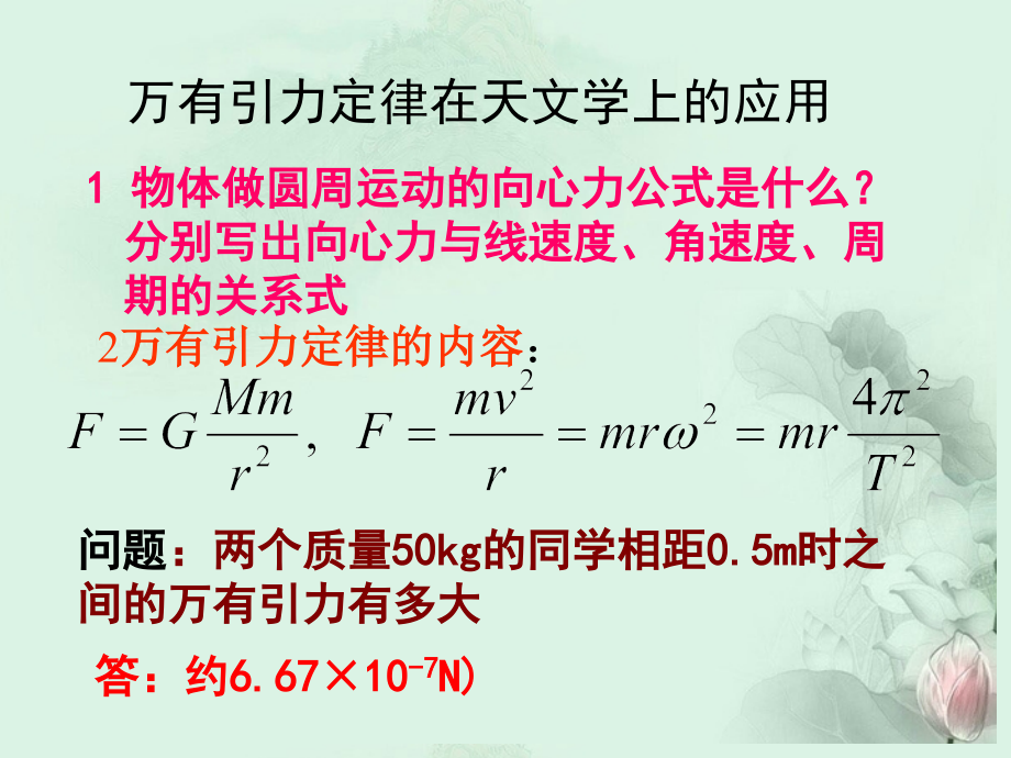 江西省南昌市湾里一中高一语文(游褒禅山记)课件 新人教版 课件.ppt_第1页